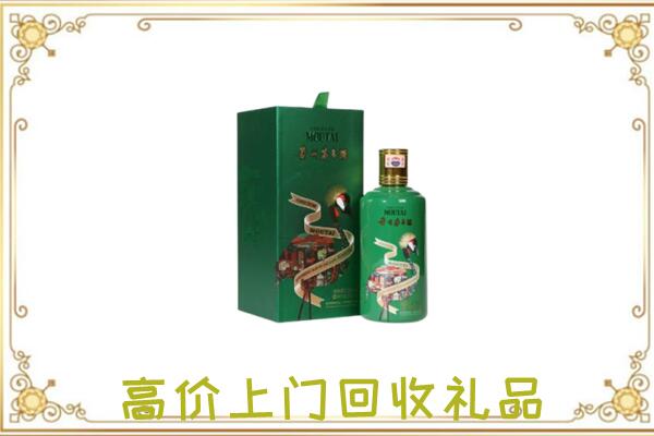 石龙区附近回收出口茅台酒