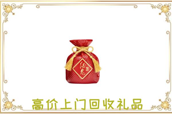 石龙区附近回收酒鬼酒
