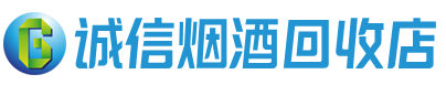 石龙区茅台酒回收,酒瓶,烟酒,飞天茅台酒,名酒,石龙区回收贵州茅台酒