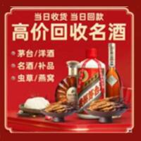石龙区茅台酒回收,酒瓶,烟酒,飞天茅台酒,名酒,石龙区回收贵州茅台酒